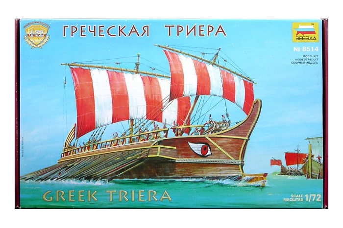 Greek Triera (1:72) - 8514