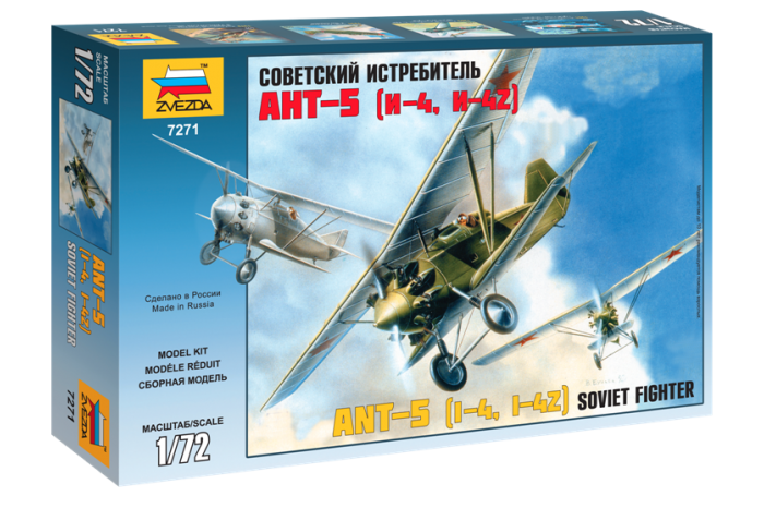 ANT-5 (1:72) - 7271
