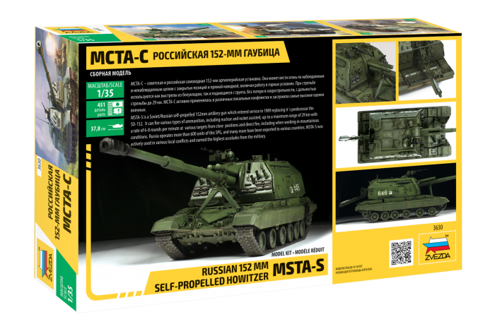 MSTA-S is a Soviet/Russian self-propelled 152mm artillery gun (1:35) - 3630