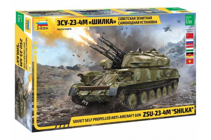 Model Kit military 3635 - ZSU-23-4M SHILKA (1:35)