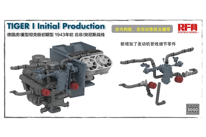 Tiger I initial production early 1943 w/ interior (1:35) - 5050