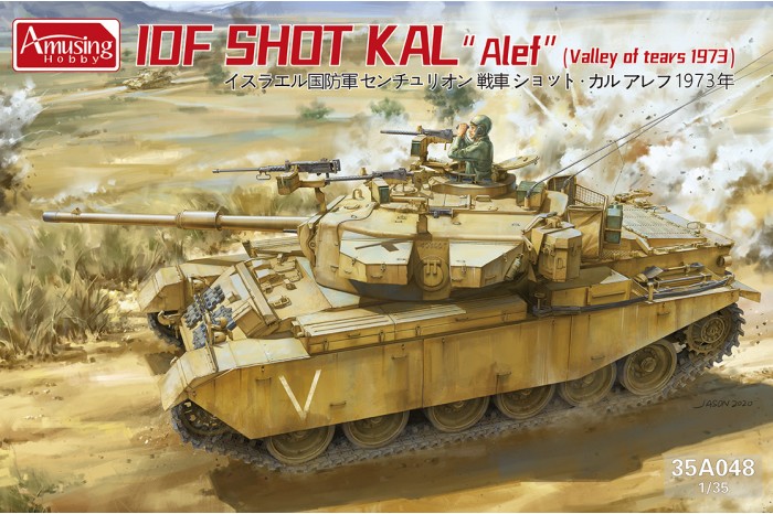 IDF SHOT KAL Alef Tank (1:35) - 35A048