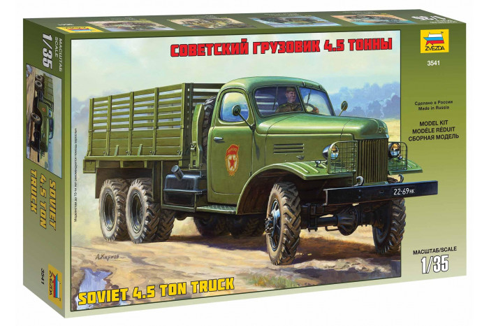 ZIS-151 Soviet Truck (1:35) - 3541