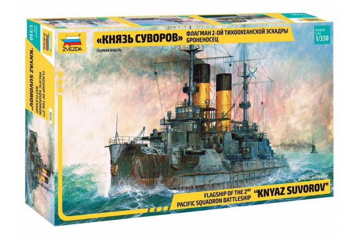 "Knyaz Suvorov" Russian Battleship (1:350) - 9026