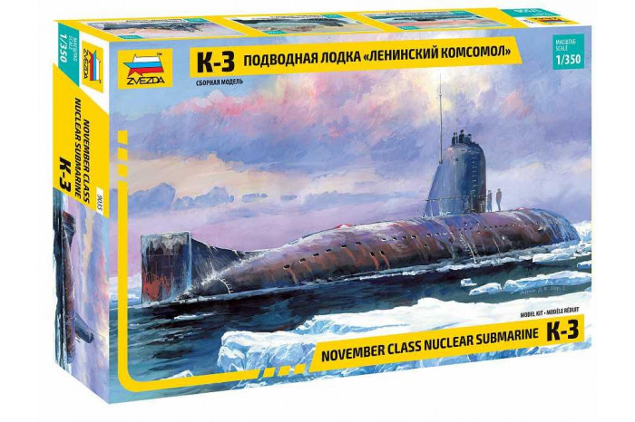 Nuclear Submarine K-3 (1:350) - 9035