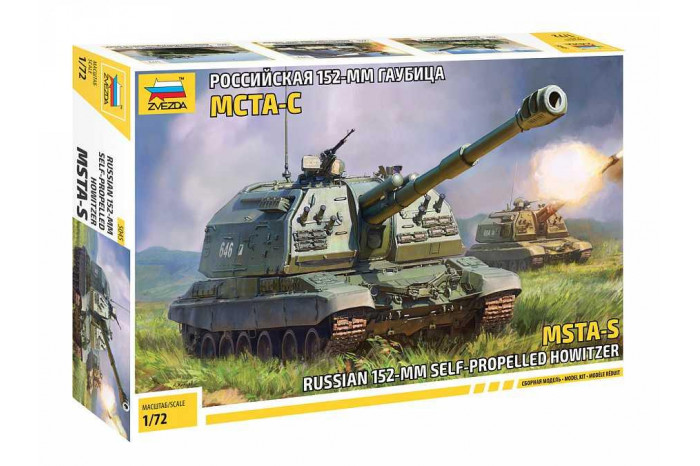 MSTA-S Self Propelled Howitzer (1:72) - 5045