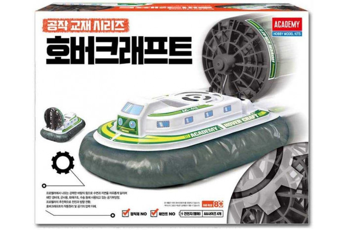 HOVER CRAFT - 18112