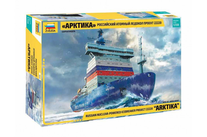 "Arktika" Russian Nuclear Icebreaker (1:350) - 9044