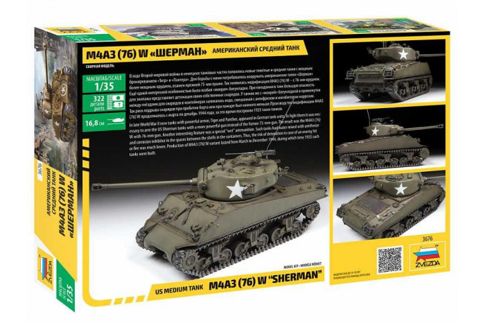 Model Kit tank 3676 - M4 A3 (76mm) Sherman Tank (1:35)