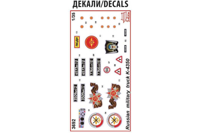 Model Kit military 3692 - Russian 2 Axle Military Truck K-4326 (1:35)