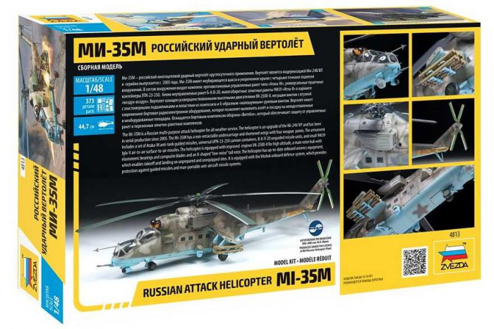 Model Kit vrtulník 4813 - MIL Mi-35 M "Hind E" (1:48)