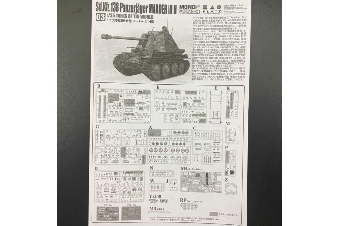 Model Kit tank MD003 - MARDER III H (1:35)