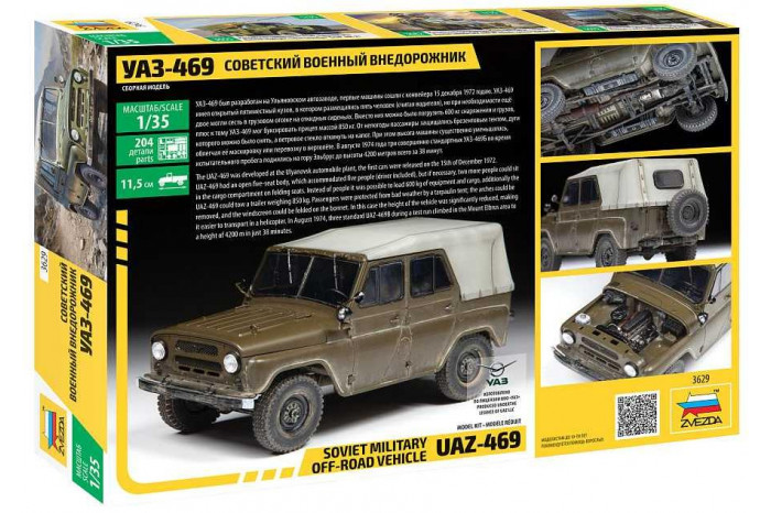 Model kit military 3629 - UAZ-469 Soviet 4WD off-road vehicle (1:35)