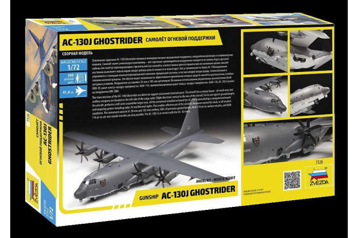 Model Kit letadlo 7326 - AC-130J Gunship Ghostrider (1:72)