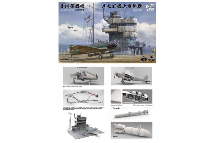 Akagi Bridge W/Flight Deck and Nakajima B5N2 Kate Combo (1:35) - 001