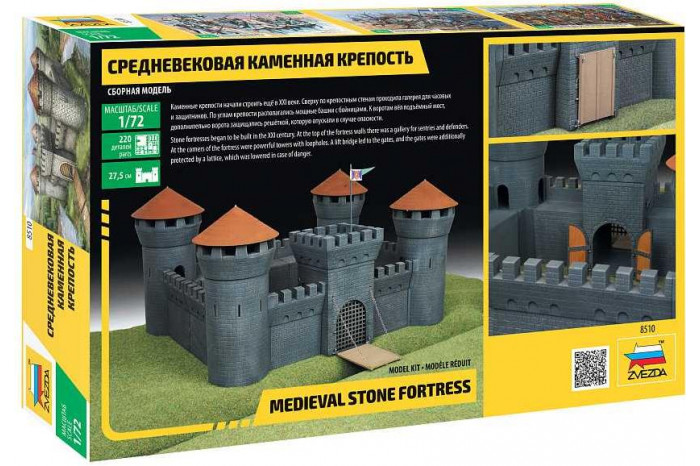 Model Kit diorama 8510 - Medieval Stone Fortress (RR) (1:72)