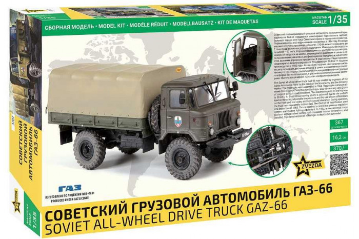 Model Kit military 3707 - GAZ-66 (1:35)