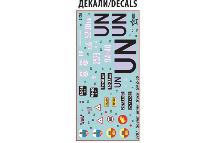 Model Kit military 3707 - GAZ-66 (1:35)