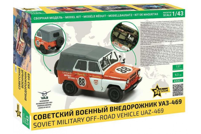 Model Kit auto 43007 - UAZ-469 (1:43)