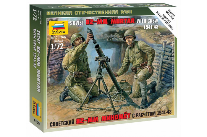 Wargames (WWII) figurky 6109 - Soviet 82-mm Mortar with Crew (1:72)