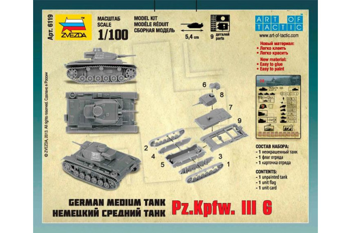 Wargames (WWII) tank 6119 - German Tank Panzer III (1:100)