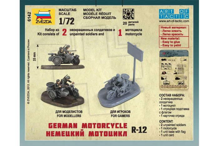 Wargames (WWII) military 6142 - German Motorcycle R-12 (1:72)