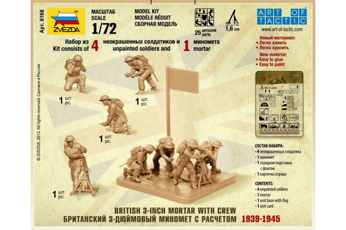Wargames (WWII) figurky 6168 - British Mortar with crew 1939-42 (1:72)