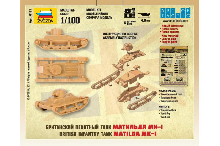 Wargames (WWII) tank 6191 - British Light Tank "Matilda Mk I" (1:100)