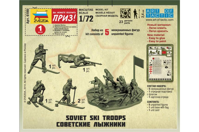 Wargames (WWII) figurky 6199 - Soviet Skiers (1:72)