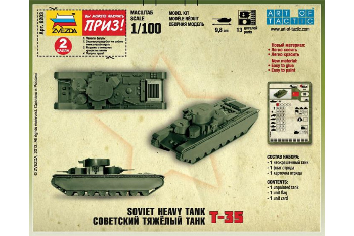 Wargames (WWII) tank 6203 - Soviet Tank T-35 (1:100)