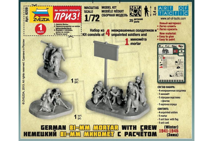 Wargames (WWII) figurky 6209 - Ger. 80mm Mortar with Crew (Winter Unif.) (1:72)