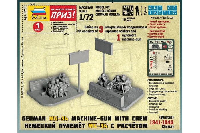 Wargames (WWII) figurky 6210 - Ger. Machine-gun with Crew (Winter Uniform) (1:72)