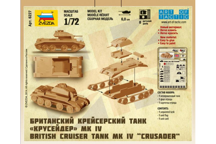 Wargames (WWII) tank Z6227 - British Tank MK IV Cruiser (1:100)