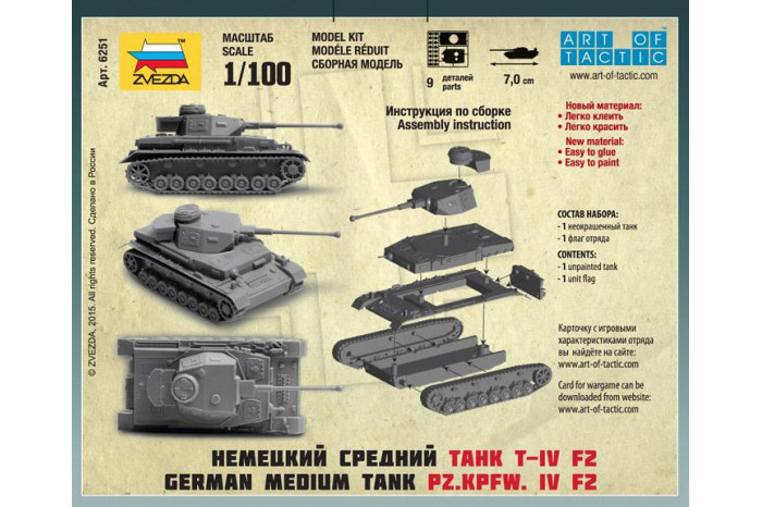 Wargames (WWII) tank 6251 - Panzer IV Ausf.H (1:100)