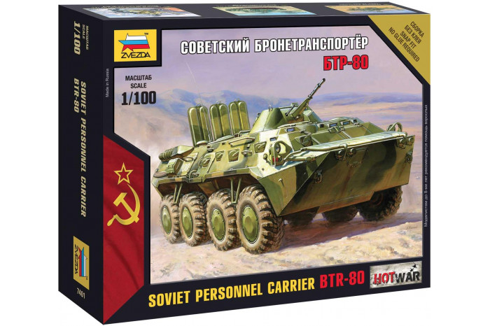 Wargames (HW) military 7401 - BTR-80 (1:100)