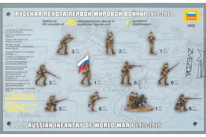 Wargames (WWII) figurky 8082 - Russian Infantry (1:72)