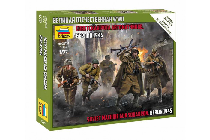 Wargames (WWII) figurky 6269 - Soviet Machine Gun Sqad (1:72)