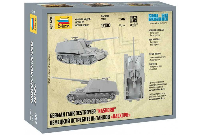 Wargames (WWII) military 6291 - Sd.Kfz.164, "Nashorn" (1:100)