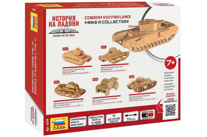 Wargames (WWII) tank 6294 - Churchill (1:100)