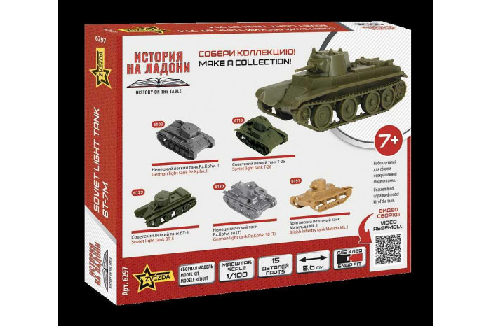 Model Kit tank 6297 - Soviet WWII Tank BT-7 / 7a (1:100)