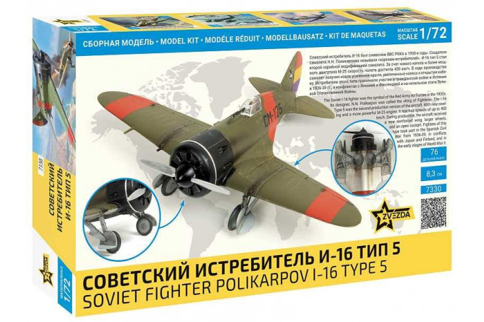 Model Kit letadlo 7330 - Polikarpov I-16 (1:72)