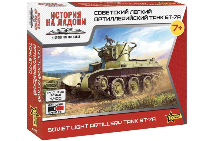 Snap Kit military 6283 - Soviet light tank BT-7A (1:100)