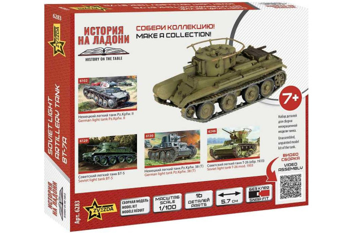 Snap Kit military 6283 - Soviet light tank BT-7A (1:100)