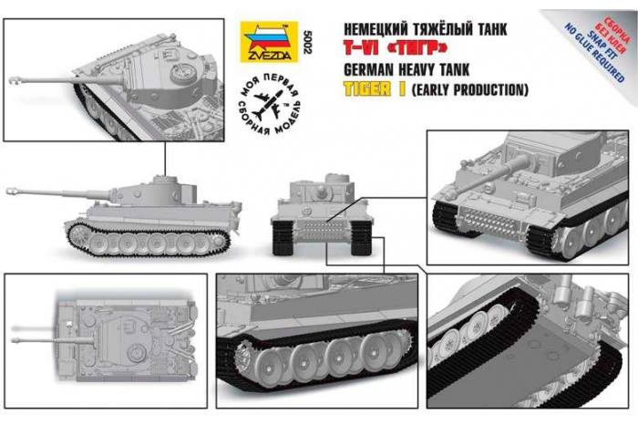 Snap Kit tank 5002 - Tiger I (1:72)